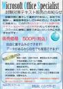 MOS対策セット