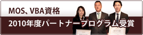 vba2010_banner.jpg