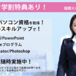 学生割引