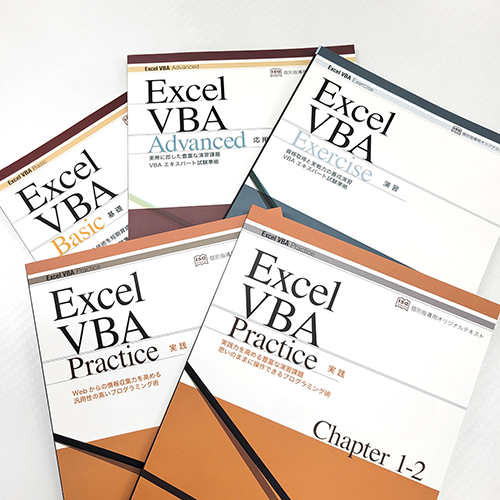 ExcelVBA