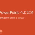 PowerPoint