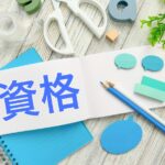 試験センター