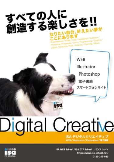 Illustratorで文字を細くする