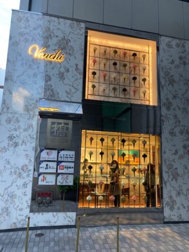 ヴェンキ(Venchi) 銀座店