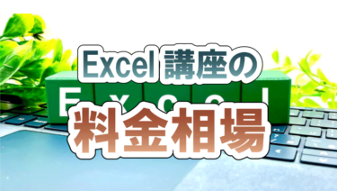 パソコンスクールISAの講座が紹介されました。