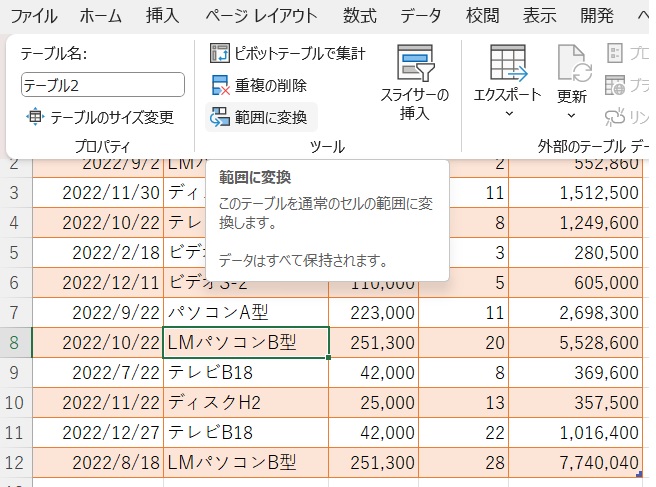 Excelで見栄えの良い表を作成したい!!│パソコン教室ISA 銀座校 BLOG