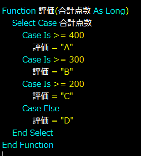 使えると便利なFunctionプロシージャ