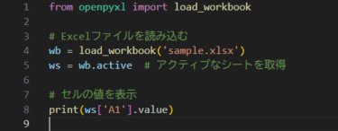 PythonでExcelを簡単操作！