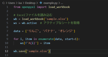 【Python】実行ファイルの作成