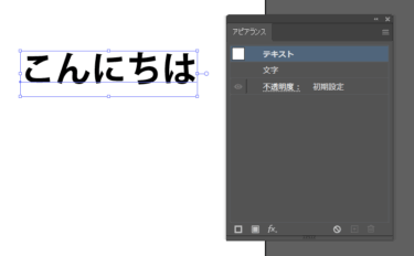 【Illustrator】アピアランスパネル活用例